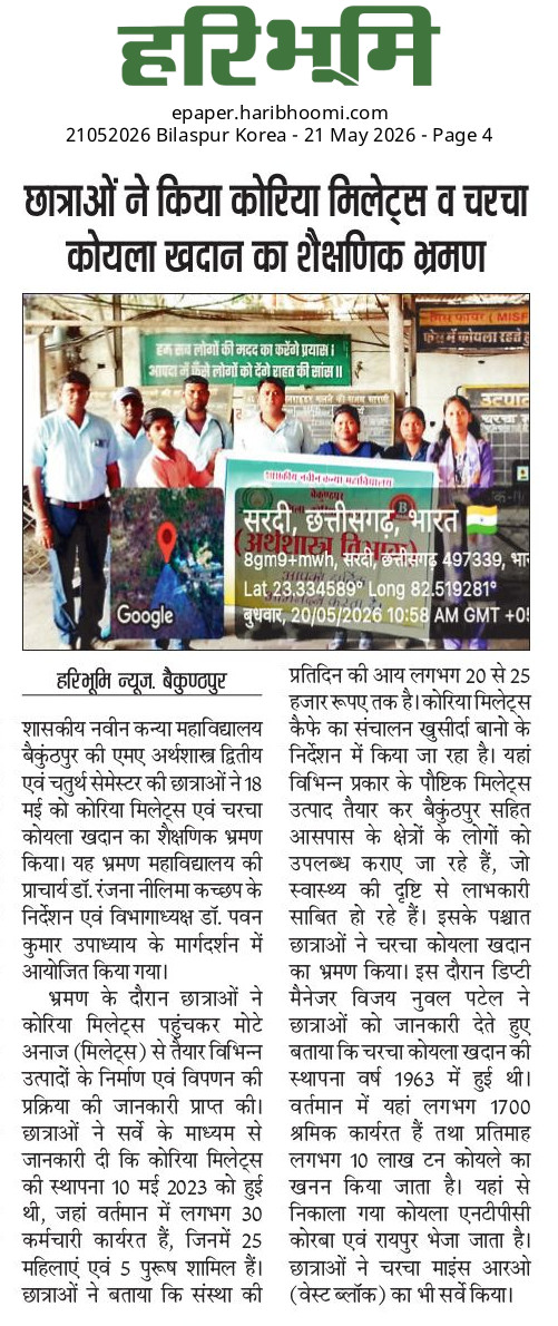 HARIBHOOMI  21-05-2026